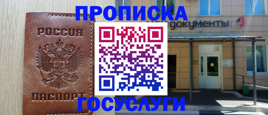 временная регистрация законно в Северодвинске