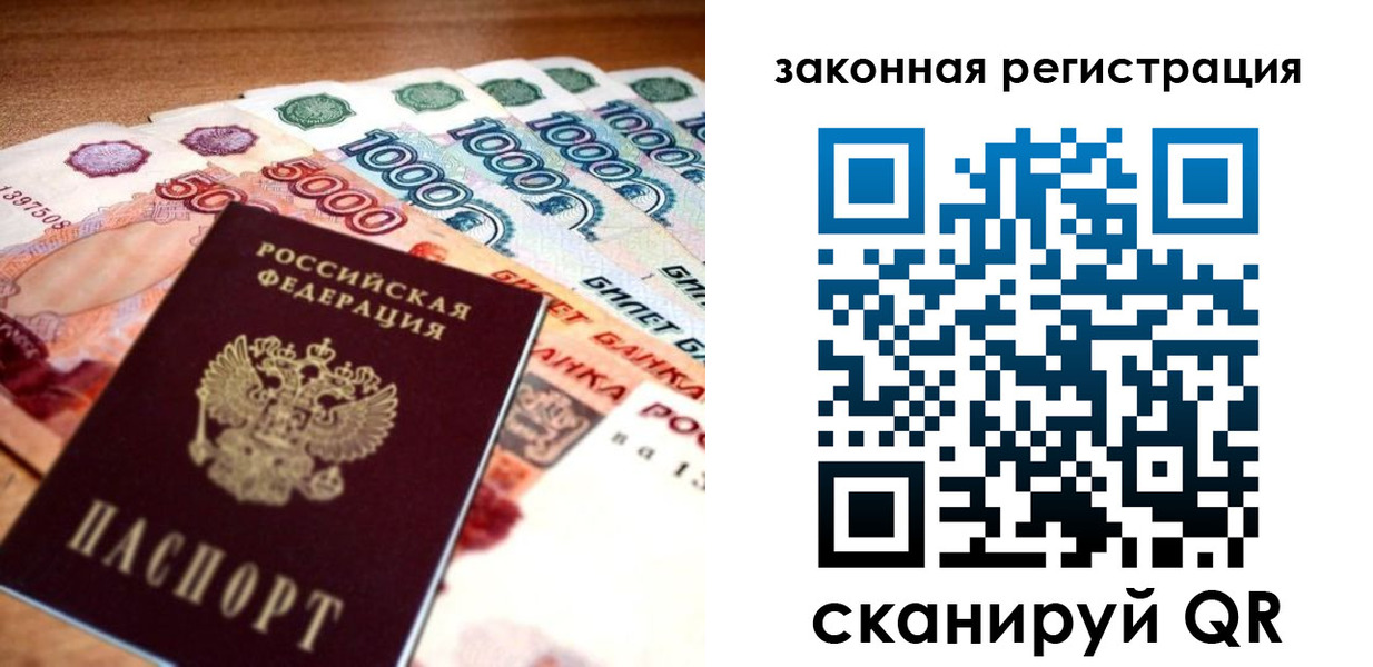 прописка гарантия в Северодвинске