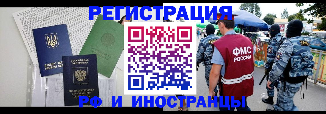 прописка для кредита в Северодвинске