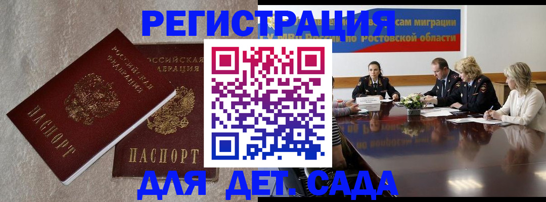 прописка 2025 в Северодвинске