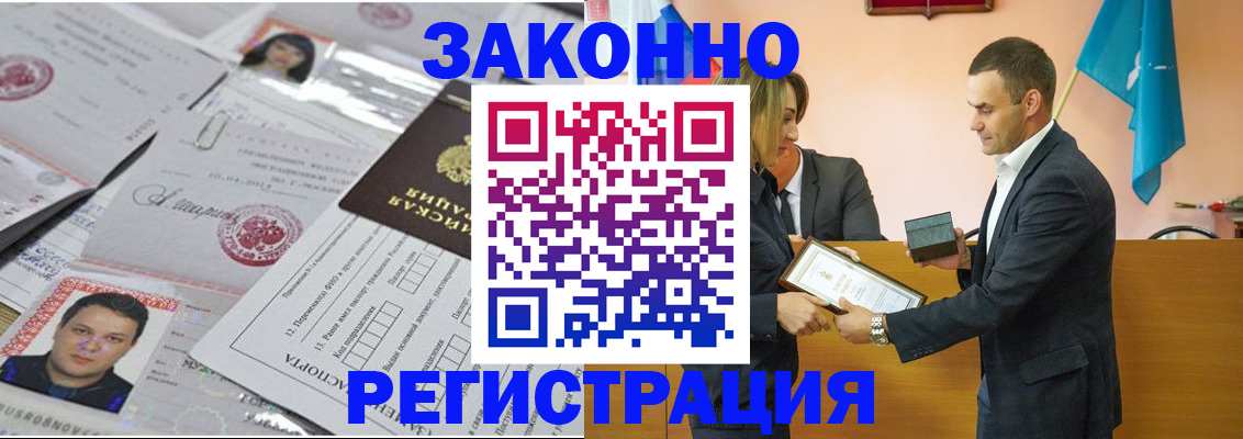 где прописаться в Северодвинске